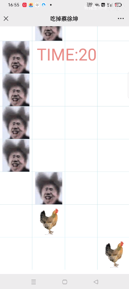 吃掉蔡徐坤安卓免费版图4