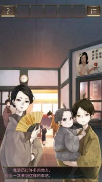 失物终点站官方版图4