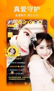 丫播直播原版图3