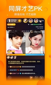 丫播直播原版图4