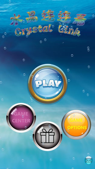 水晶连连看安卓直装版(3)