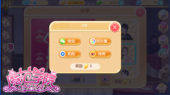 范冰冰魔范学院手游无广告版图4