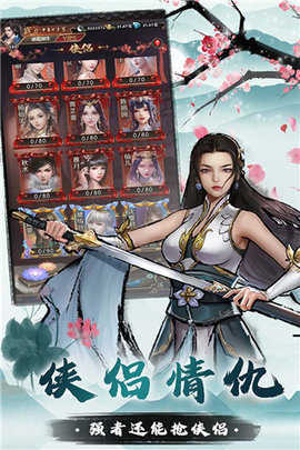 我是大侠游戏纯净版图3