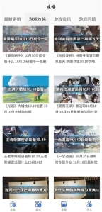 多玩盒子手机版图4