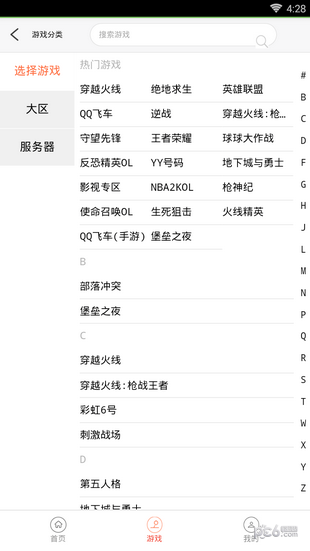 借号猫安卓官方版图3