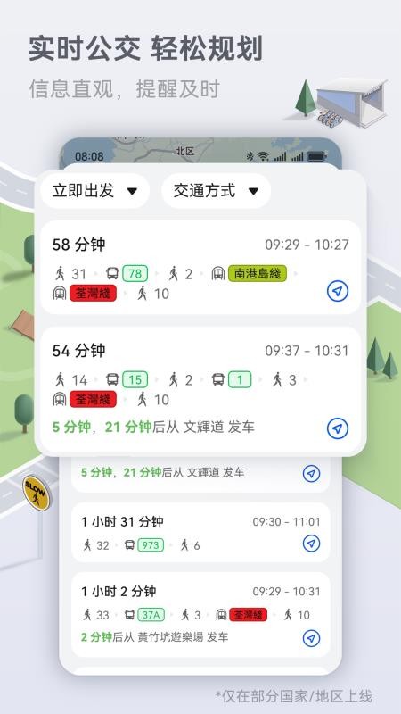 花瓣地图官方版图5