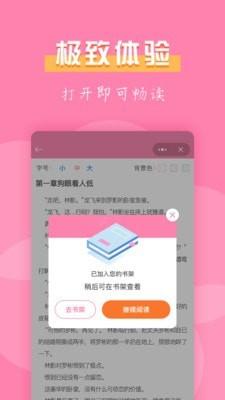 七七免费小说官网版图2