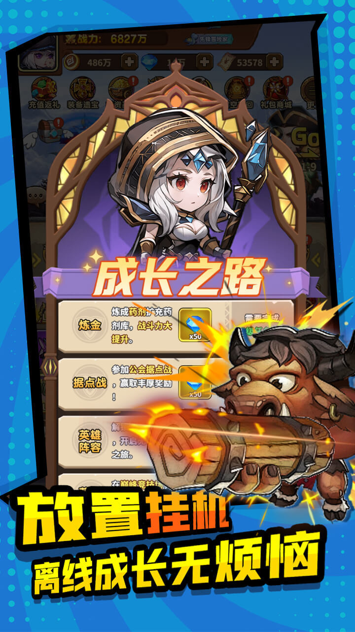 方舟之旅0.1折手游(2)