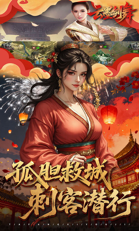 云墨剑舞0.1折图2