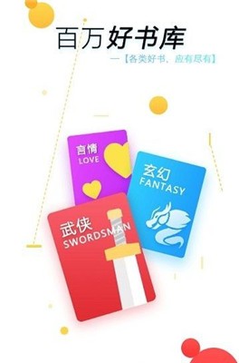 兔兔阅读官方版截图2