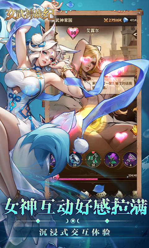 女武神战纪0.1折扣免费版(4)