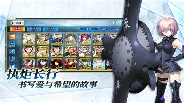 fgo命运冠位指定图2