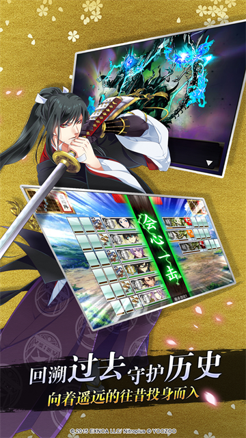 刀剑乱舞online中文版截图4