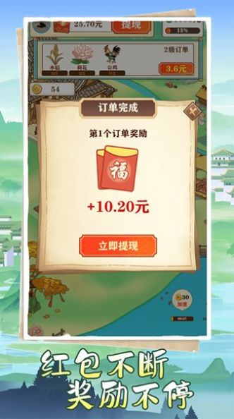 江南人家安卓版截图4