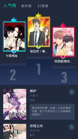 唧唧漫说免广告版图3