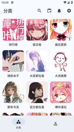 哈卡漫画最新版截图2