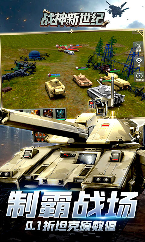 战神新世纪0.1折(2)