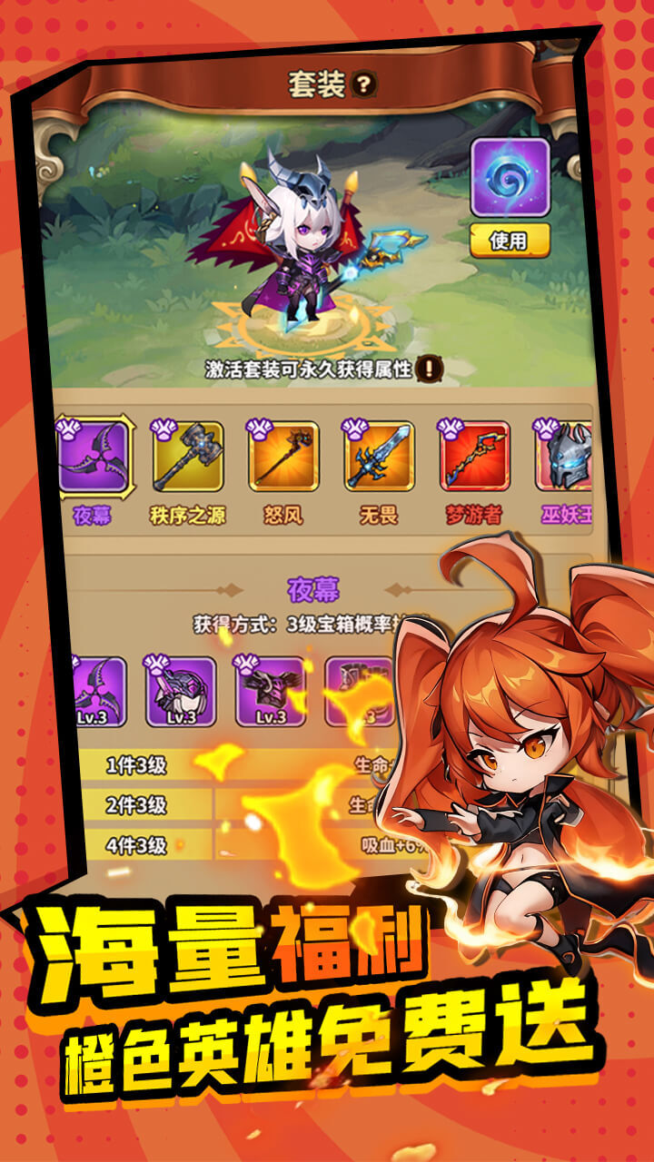 方舟之旅0.1折手游(3)