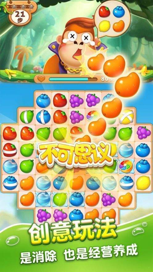 消消动物园安卓版图3