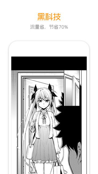 布卡漫画手机版图5