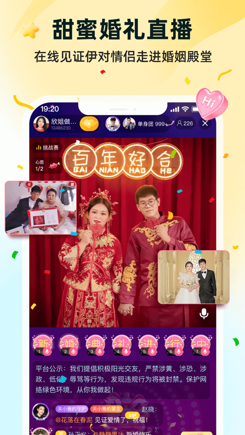 伊对官方正版图5