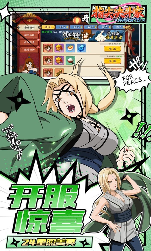 指尖决斗家0.05折版本(1)