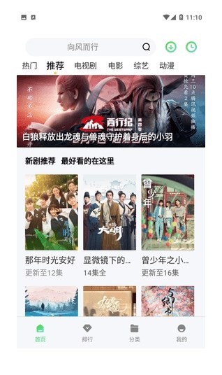福音影视TV版图2