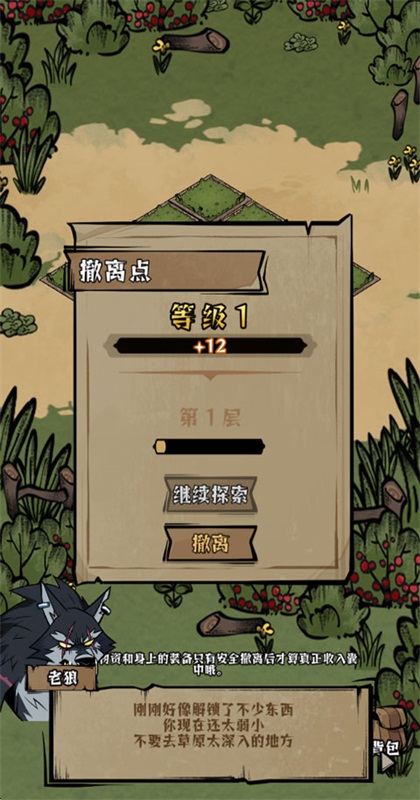我在羊村当战狼汉化版图1