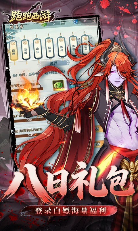 跑跑西游0.05折双倍代金高返版(3)