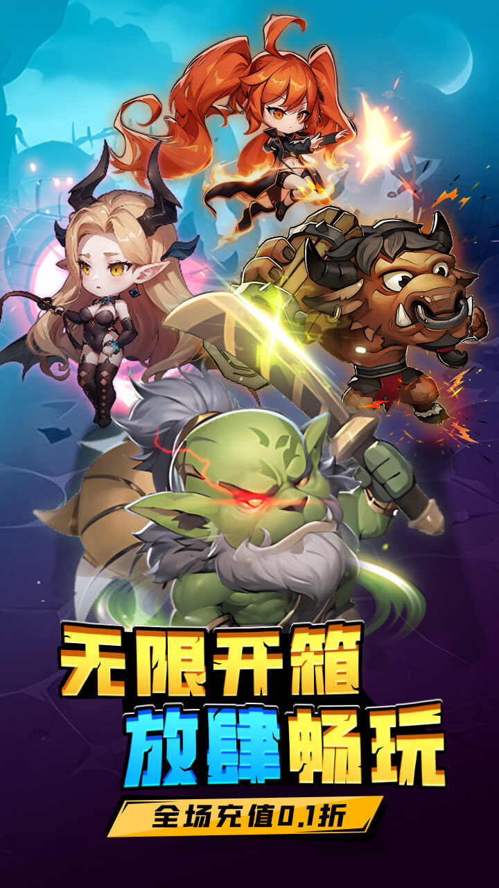 方舟之旅0.1折手游(4)