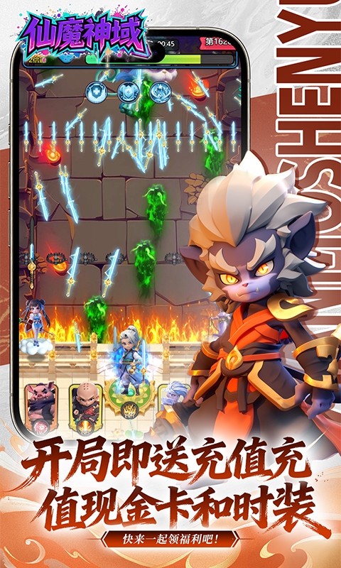 仙魔神域0.1折截图4