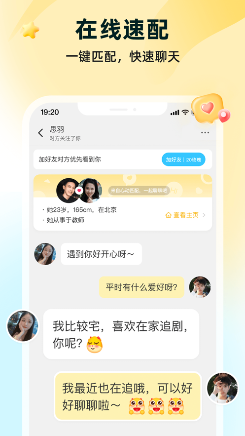 伊对免费版图1