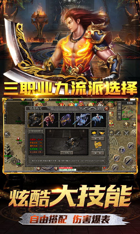 霸刀传奇重置版截图2