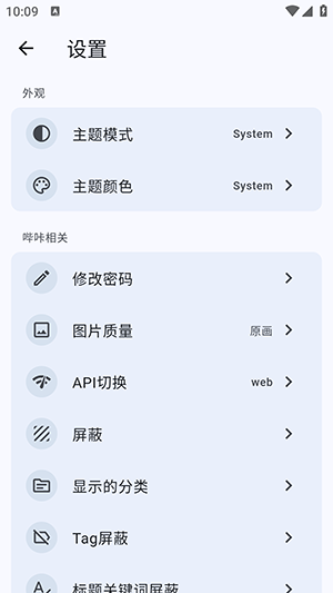 哈卡漫画官网版截图4