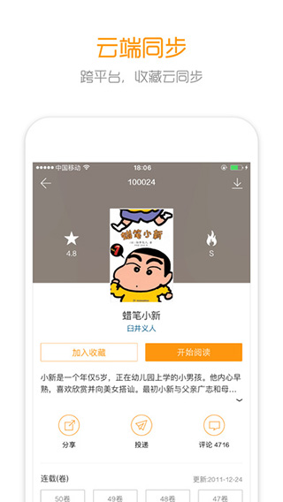 布卡漫画最新版截图2