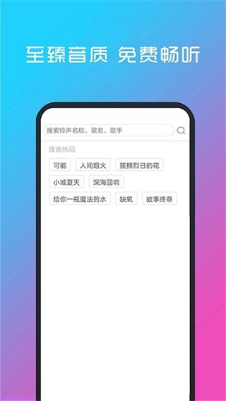 酷听网图1