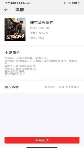 遇见书城官方版截图2