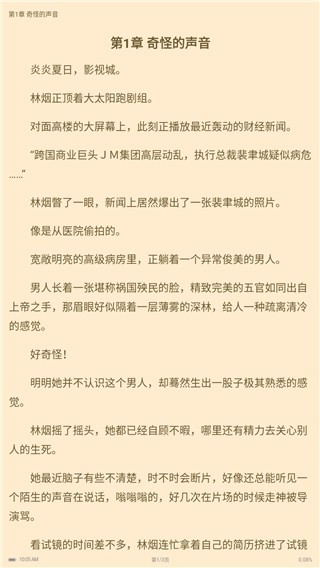书阁小说手机版截图2