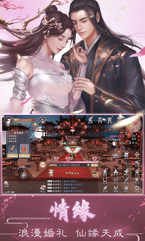 魔剑侠缘0.1折免费版(2)