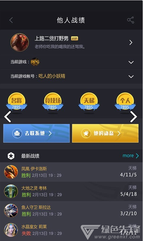 11对战平台官网版图2