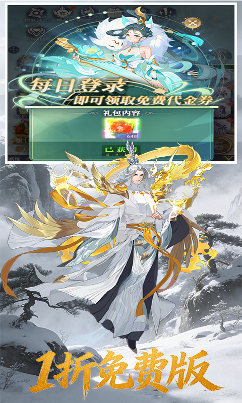 笑笑江湖1折免费版图1