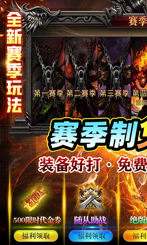 霸刀传奇重置版图5