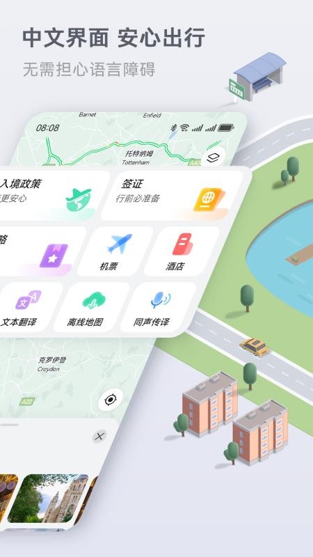 花瓣地图最新版图2