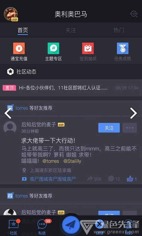 11对战平台官网版图3