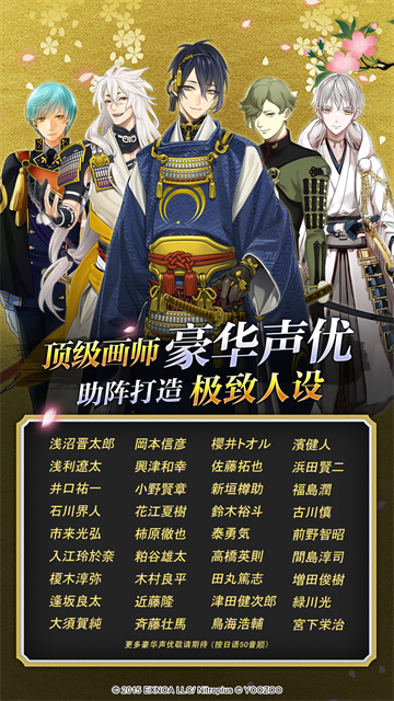 刀剑乱舞online官网版图2