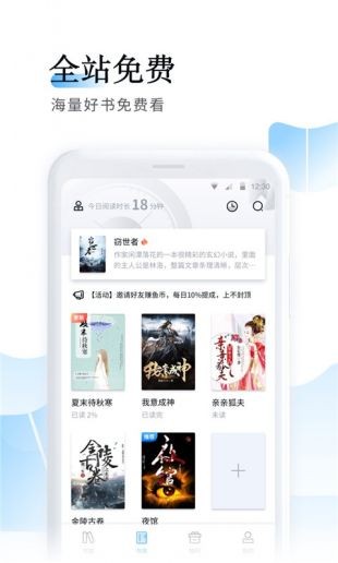 鱼悦追书最新版截图4