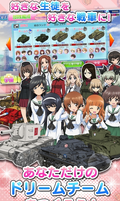少女与战车大作战图4