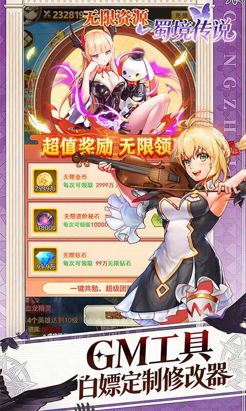 蜀境传说0.05折福利免单版(1)