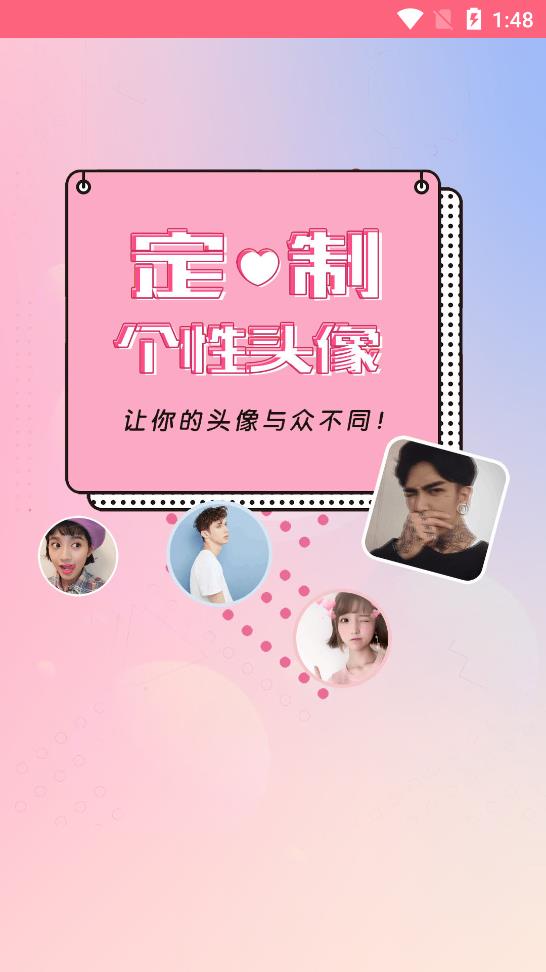 好看头像图1