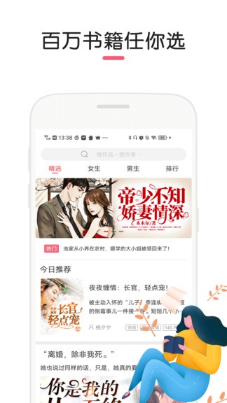 石榴小说旧版截图4